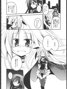 (C82) (同人誌) [MASULAO MAXIMUM (風川なぎ)] MADOKA×NANOHA episode 03 (魔法少女まどか☆マギカ, 魔法少女リリカルなのは)_46