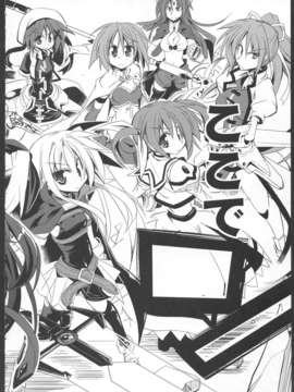 (C82) (同人誌) [MASULAO MAXIMUM (風川なぎ)] MADOKA×NANOHA episode 03 (魔法少女まどか☆マギカ, 魔法少女リリカルなのは)_58