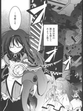 (C82) (同人誌) [MASULAO MAXIMUM (風川なぎ)] MADOKA×NANOHA episode 03 (魔法少女まどか☆マギカ, 魔法少女リリカルなのは)_57