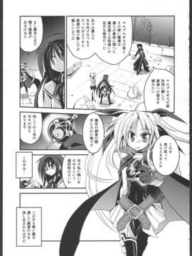 (C82) (同人誌) [MASULAO MAXIMUM (風川なぎ)] MADOKA×NANOHA episode 03 (魔法少女まどか☆マギカ, 魔法少女リリカルなのは)_43