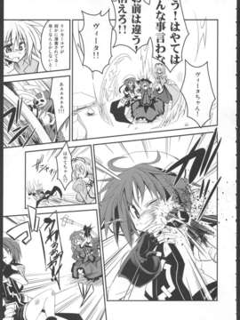 (C82) (同人誌) [MASULAO MAXIMUM (風川なぎ)] MADOKA×NANOHA episode 03 (魔法少女まどか☆マギカ, 魔法少女リリカルなのは)_19