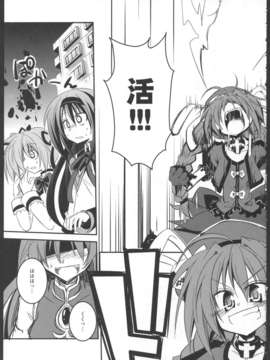 (C82) (同人誌) [MASULAO MAXIMUM (風川なぎ)] MADOKA×NANOHA episode 03 (魔法少女まどか☆マギカ, 魔法少女リリカルなのは)_37