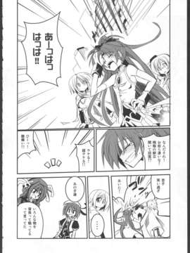 (C82) (同人誌) [MASULAO MAXIMUM (風川なぎ)] MADOKA×NANOHA episode 03 (魔法少女まどか☆マギカ, 魔法少女リリカルなのは)_38