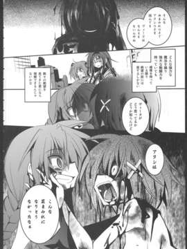 (C82) (同人誌) [MASULAO MAXIMUM (風川なぎ)] MADOKA×NANOHA episode 03 (魔法少女まどか☆マギカ, 魔法少女リリカルなのは)_06