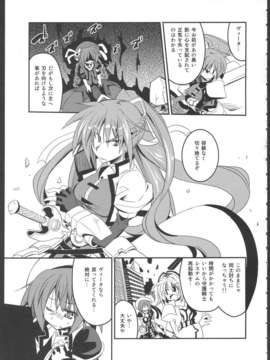 (C82) (同人誌) [MASULAO MAXIMUM (風川なぎ)] MADOKA×NANOHA episode 03 (魔法少女まどか☆マギカ, 魔法少女リリカルなのは)_21