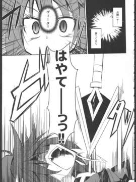 (C82) (同人誌) [MASULAO MAXIMUM (風川なぎ)] MADOKA×NANOHA episode 03 (魔法少女まどか☆マギカ, 魔法少女リリカルなのは)_31