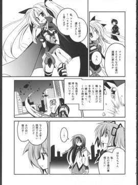 (C82) (同人誌) [MASULAO MAXIMUM (風川なぎ)] MADOKA×NANOHA episode 03 (魔法少女まどか☆マギカ, 魔法少女リリカルなのは)_47