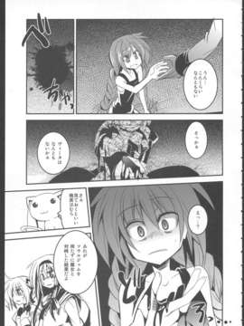 (C82) (同人誌) [MASULAO MAXIMUM (風川なぎ)] MADOKA×NANOHA episode 03 (魔法少女まどか☆マギカ, 魔法少女リリカルなのは)_05