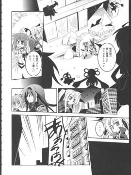 (C82) (同人誌) [MASULAO MAXIMUM (風川なぎ)] MADOKA×NANOHA episode 03 (魔法少女まどか☆マギカ, 魔法少女リリカルなのは)_18