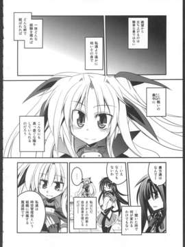 (C82) (同人誌) [MASULAO MAXIMUM (風川なぎ)] MADOKA×NANOHA episode 03 (魔法少女まどか☆マギカ, 魔法少女リリカルなのは)_44