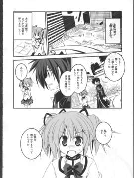 (C82) (同人誌) [MASULAO MAXIMUM (風川なぎ)] MADOKA×NANOHA episode 03 (魔法少女まどか☆マギカ, 魔法少女リリカルなのは)_50