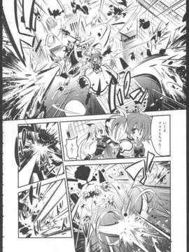 (C82) (同人誌) [MASULAO MAXIMUM (風川なぎ)] MADOKA×NANOHA episode 03 (魔法少女まどか☆マギカ, 魔法少女リリカルなのは)_10