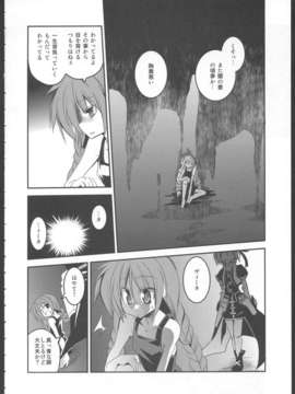 (C82) (同人誌) [MASULAO MAXIMUM (風川なぎ)] MADOKA×NANOHA episode 03 (魔法少女まどか☆マギカ, 魔法少女リリカルなのは)_04