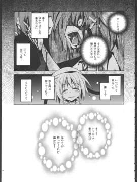 (C82) (同人誌) [MASULAO MAXIMUM (風川なぎ)] MADOKA×NANOHA episode 03 (魔法少女まどか☆マギカ, 魔法少女リリカルなのは)_29