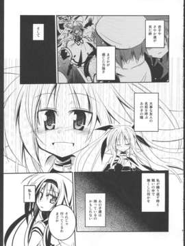 (C82) (同人誌) [MASULAO MAXIMUM (風川なぎ)] MADOKA×NANOHA episode 03 (魔法少女まどか☆マギカ, 魔法少女リリカルなのは)_49