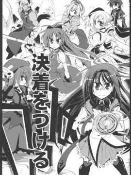 (C82) (同人誌) [MASULAO MAXIMUM (風川なぎ)] MADOKA×NANOHA episode 03 (魔法少女まどか☆マギカ, 魔法少女リリカルなのは)_59