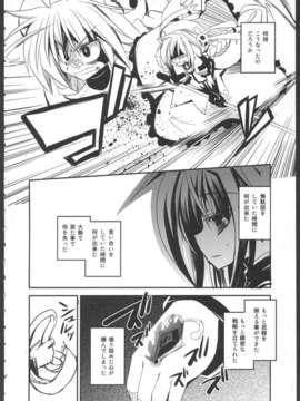 (C82) (同人誌) [MASULAO MAXIMUM (風川なぎ)] MADOKA×NANOHA episode 03 (魔法少女まどか☆マギカ, 魔法少女リリカルなのは)_24