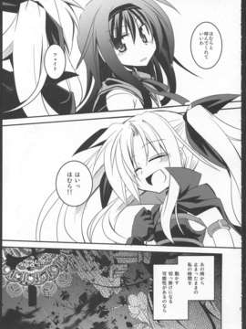 (C82) (同人誌) [MASULAO MAXIMUM (風川なぎ)] MADOKA×NANOHA episode 03 (魔法少女まどか☆マギカ, 魔法少女リリカルなのは)_55