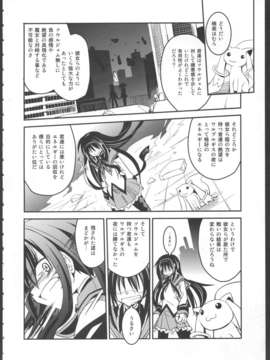 (C82) (同人誌) [MASULAO MAXIMUM (風川なぎ)] MADOKA×NANOHA episode 03 (魔法少女まどか☆マギカ, 魔法少女リリカルなのは)_22