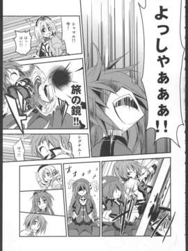 (C82) (同人誌) [MASULAO MAXIMUM (風川なぎ)] MADOKA×NANOHA episode 03 (魔法少女まどか☆マギカ, 魔法少女リリカルなのは)_35