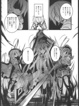 (C82) (同人誌) [MASULAO MAXIMUM (風川なぎ)] MADOKA×NANOHA episode 03 (魔法少女まどか☆マギカ, 魔法少女リリカルなのは)_26