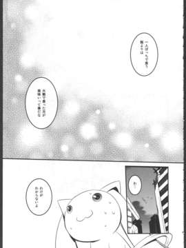 (C82) (同人誌) [MASULAO MAXIMUM (風川なぎ)] MADOKA×NANOHA episode 03 (魔法少女まどか☆マギカ, 魔法少女リリカルなのは)_41