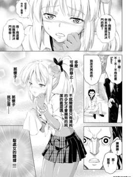 (C82)(同人誌)[Z-Less (白浜コータ)] あげぽよトラップ (Fate)[Fuwind汉_19