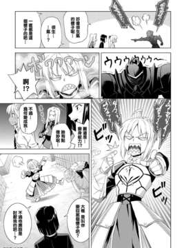 (C82)(同人誌)[Z-Less (白浜コータ)] あげぽよトラップ (Fate)[Fuwind汉_13