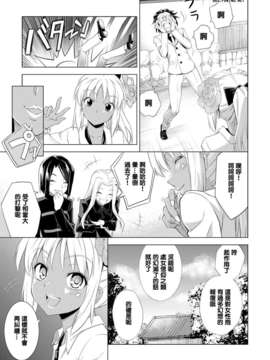 (C82)(同人誌)[Z-Less (白浜コータ)] あげぽよトラップ (Fate)[Fuwind汉_11