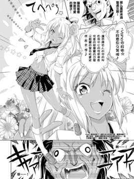 (C82)(同人誌)[Z-Less (白浜コータ)] あげぽよトラップ (Fate)[Fuwind汉_10