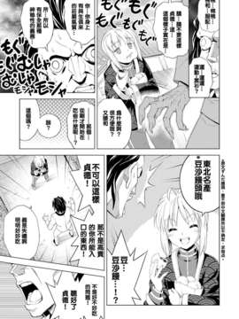 (C82)(同人誌)[Z-Less (白浜コータ)] あげぽよトラップ (Fate)[Fuwind汉_07