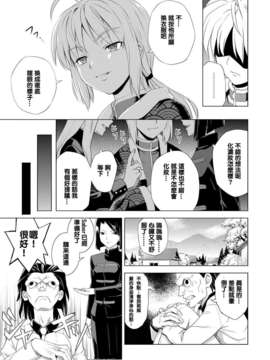 (C82)(同人誌)[Z-Less (白浜コータ)] あげぽよトラップ (Fate)[Fuwind汉_09