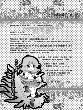 (C82) (同人誌) [すとろべりー (いちご)] フタナリも、ペニスバンドも、あるんだよ (魔法少女まどか☆マギカ)_p0007