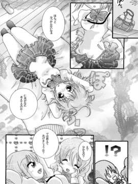 (C82) (同人誌) [すとろべりー (いちご)] フタナリも、ペニスバンドも、あるんだよ (魔法少女まどか☆マギカ)_p0013