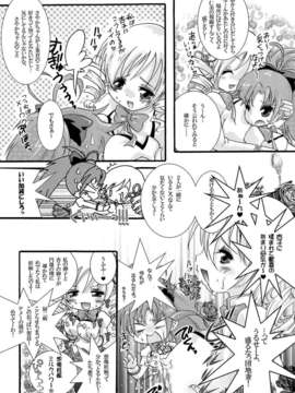 (C82) (同人誌) [すとろべりー (いちご)] フタナリも、ペニスバンドも、あるんだよ (魔法少女まどか☆マギカ)_p0009