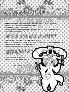 (C82) (同人誌) [すとろべりー (いちご)] フタナリも、ペニスバンドも、あるんだよ (魔法少女まどか☆マギカ)_p0029