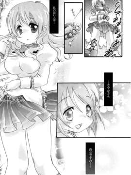 (C82) (同人誌) [すとろべりー (いちご)] フタナリも、ペニスバンドも、あるんだよ (魔法少女まどか☆マギカ)_p0006