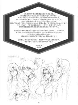 (C82) (同人誌) [俺軍 (縛夏奈)] OVER LOAD (オリジナル)_overload_29