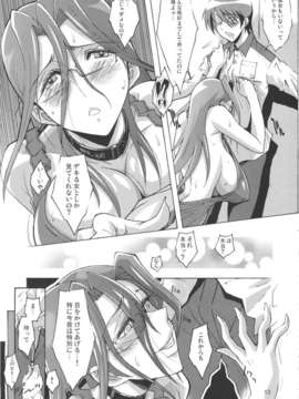 (C82) (同人誌) [俺軍 (縛夏奈)] OVER LOAD (オリジナル)_overload_13