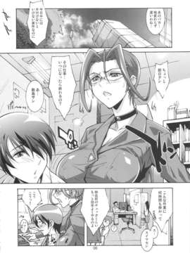 (C82) (同人誌) [俺軍 (縛夏奈)] OVER LOAD (オリジナル)_overload_06