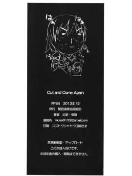 (C82) (同人誌) [関西漁業協同組合 (丸新, 弥智)] Cut and Come Again (化物語)_035