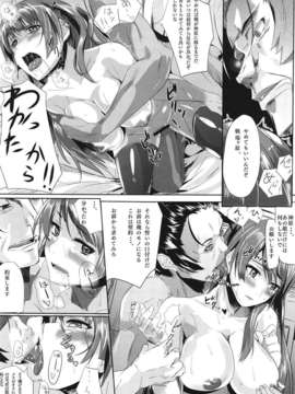 (C82) (同人誌) [関西漁業協同組合 (丸新, 弥智)] Cut and Come Again (化物語)_009