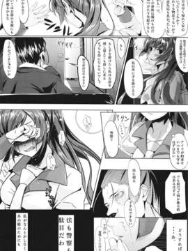 (C82) (同人誌) [関西漁業協同組合 (丸新, 弥智)] Cut and Come Again (化物語)_016