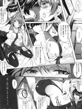 (C82) (同人誌) [関西漁業協同組合 (丸新, 弥智)] Cut and Come Again (化物語)_002