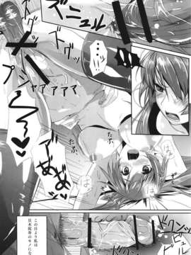 (C82) (同人誌) [関西漁業協同組合 (丸新, 弥智)] Cut and Come Again (化物語)_012