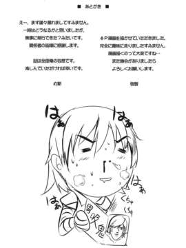 (C82) (同人誌) [関西漁業協同組合 (丸新, 弥智)] Cut and Come Again (化物語)_034