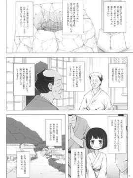 (C82) (同人誌) [ノラネコノタマ (雪野みなと)] 霧神島 第三篇 (オリジナル)_19