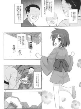 (C82) (同人誌) [ノラネコノタマ (雪野みなと)] 霧神島 第三篇 (オリジナル)_11