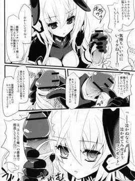 (C82) (同人誌) [トマトハウス-905's room (うらび)] Event Horizon 2 (境界線上のホライゾン)_Tomatohouse_905s_room_Urabi_Event_Horizon_2_Kyoukai_Senjou_no_Horizon012