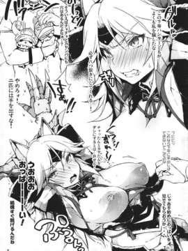 (C82) (同人誌) [ネガぽじーぶ (悠木しん, ぶーち)] ごくじょうミルク (モンスターハンター)_006